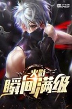 Hokage: Trong Nháy Mắt Max Cấp Hokage: Trong Nháy Mắt Max Cấp