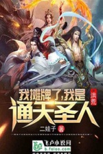 Hồng Hoang: Ta Ngả Bài, Ta Là Thông Thiên Thánh Nhân Hồng Hoang: Ta Ngả Bài, Ta Là Thông Thiên Thánh Nhân