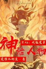 Huyền Huyễn: Ta Có Thể Biến Thân Nhân Vật Thần Thoại Huyền Huyễn: Ta Có Thể Biến Thân Nhân Vật Thần Thoại