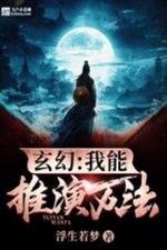 Huyền Huyễn: Ta Có Thể Thôi Diễn Vạn Pháp Huyền Huyễn: Ta Có Thể Thôi Diễn Vạn Pháp
