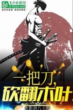 Một Cây Đao, Chém Khắp Konoha! Một Cây Đao, Chém Khắp Konoha!