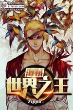 One Piece: Thế Giới Chi Vương One Piece: Thế Giới Chi Vương