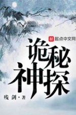 Quỷ Bí Thần Thám Quỷ Bí Thần Thám