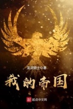 Ta Đế Quốc Ta Đế Quốc
