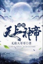 Thần Đế Vô Thượng Thần Đế Vô Thượng