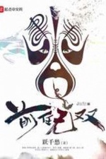 Tiền Nhiệm Vô Song Tiền Nhiệm Vô Song