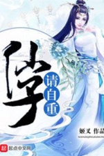 Tiên Tử Xin Tự Trọng Tiên Tử Xin Tự Trọng