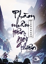 Phàm Nhân Tiên Giới Thiên (PNTT 2) Phàm Nhân Tiên Giới Thiên (PNTT 2)