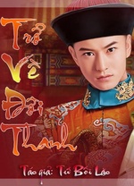 Trở về đời Thanh Trở về đời Thanh