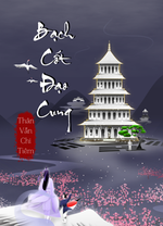 Bạch Cốt Đạo Cung Bạch Cốt Đạo Cung